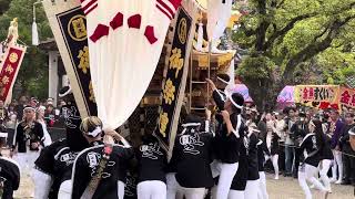 2023.10.14 陶器だんじり祭り　辻之　陶荒田神社宮入　大阪府堺市中区