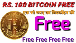 free bitcoin mining | how to earn free bitcoin