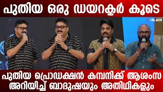 പുതിയ പ്രൊഡക്ഷൻ കമ്പനിക്കും സിനിമക്കും ആശംസ അറിയിച്ച് ബാദുഷയും മറ്റ് അതിഥികളും.| VadiKuttyMammootty