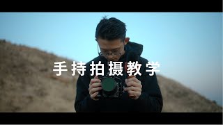 Transforming your mirrorless camera into professional handheld cine-cam | Handheld Tutorial