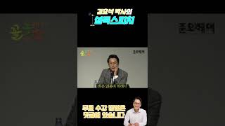 입사 2년 반 만에 연봉 4배 올린 방법 #김효석