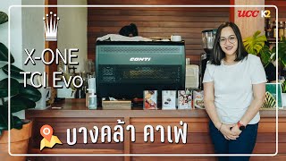 Conti X-ONE TCI EVO | ร้าน Bangkhla cafe