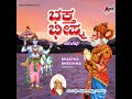 bhaktha bheeshma harikathe