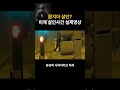 묻지마 살인사건 실제 cctv 영상 실화사건