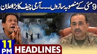Dunya News Headlines 11:00 PM | Big Blow For Imran Khan | 9 May Incident | Army Chief | 30 MAY 2024