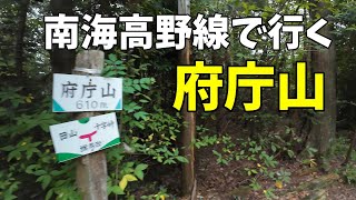 関西低山　田山～府庁山～旗尾岳　千早口駅～天見駅