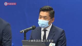 港、新警方聯手破跨境求職詐騙集團　涉資近三千萬元　拘捕41人、包括2名在港主腦 - 20210629 - 港聞 - 有線新聞 CABLE News