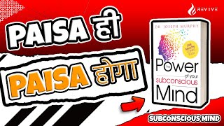 पैसा ही पैसा होगा | PAISA HI PAISA HOGA | The POWER OF SUBCONSCIOUS MIND BY JOSEF MURFY