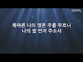 2019년12월20일_금요집회 경배와 찬양