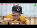 【マルちゃん】激めんのえびみそ味が美味いです！！【ワンタンメン】