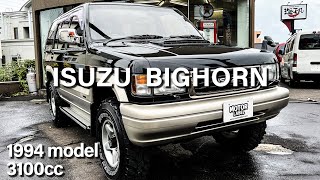 【車両内覧】いすゞ ビッグホーン 1994年式 3100cc｜ISUZU  BIGHORN