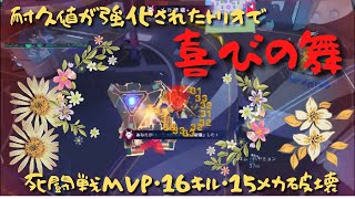 【機動都市X】耐久値が強化されたトリオで喜びの舞　全距離対応メカ・終末のトリオでキルムーブ⑤