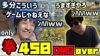 おおえのたかゆき、APEXをスマブラと勘違いする【2021/08/10】