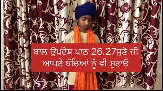 ਆਓ ਆਪਣੇ ਬੱਚਿਆਂ ਨੂੰ ਗੁਰਮੁਖੀ ਨਾਲ ਜੋੜੀਏ #gurmukhi #punjabi #punjab #waheguru #youtuber