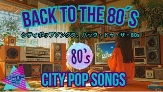 Japanese City Pop Playlist - Back to the 80s | 最高のシティポップAI曲