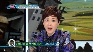 (특종) 흥신소로 유명 연예인의 신상 털기 요청 많다[신세계 21회]