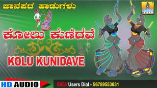 Kolu Kunidave - Kannada Traditional Folk Song - B R Chaya