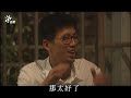 【赴宴】目睹病人遭軍人強行拖走 竇智孔深感無奈 加入地下組織｜ep13精華