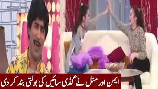 Aiman Khan aur Minal Khan Nay Ki Gadi Saeen Ki Bolti Band | Cyber Tv