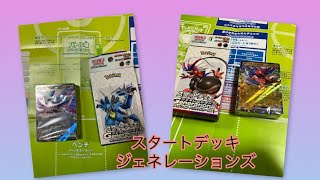 ポケットモンスタースタートデッキ同士で対戦