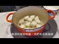 《cooking with msqueen》無水蒸海鮮！超鮮味！2分鐘學識！