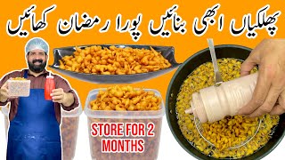 How to Make Boondi at Home - Besan Ki Boondi For Dahi Bhally - بیسن کی بوندی - BaBa Food RRC