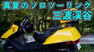 【ツーリング】都内から1時間半で行ける穴場の川遊びスポット【モトブログ】