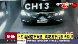 停車塔升降平台變大怒神　駕駛連人帶車B1跌至B2｜三立新聞台