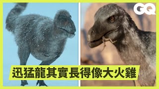 How These Never Before Seen Dinosaurs Were Brought to Life｜GQ Taiwan