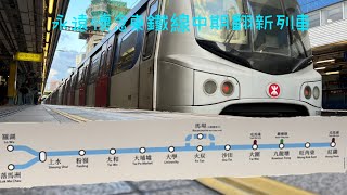 【永遠懷念】東鐵線中期翻新列車退役￼￼￼特輯—￼第二A集 東鐵線中期￼翻新列車￼行車片段￼ 紅磡至上水全程￼