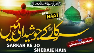 New Naat Sharif 2023 "SARKAR KE JO SHEDAIE HAIN" Muhammad Zeeshan Hassani | Pehchan islam