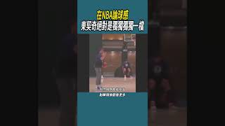 在NBA論球感東契奇，絕對是獨獨獨獨一檔#體育  #nba #籃球