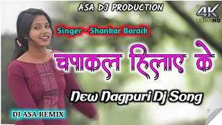 Chapakal Hilay Ke Trending Nagpuri Song | New Nagpuri Dj Song 2023 | Shankar Baraik | DJ ASA REMIX