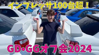 インプレッサ１００台！オフ会行ってみた WRX sti GDB