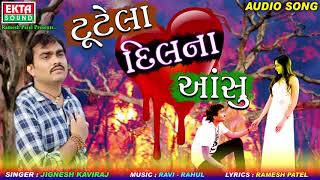 Jignesh Kaviraj - New BEWAFA Song | Tutela Dilna Aansu | ટુટેલા દિલના આંસુ | New Gujarati Song