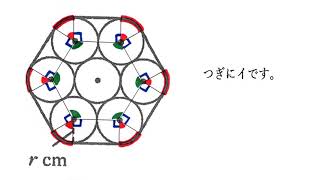 数学〔学校選択問題〕埼玉県立高校入試　令和3年度　1(10)