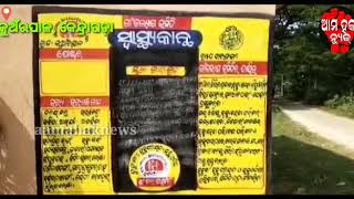 ll ଅଚଳ ନଳକୂପ ଭରସାରେ ଗ୍ରାମବାସୀ, ପାନୀୟ ଜଳ ସମସ୍ୟା ସ୍ଥିତି ସୁଧୁରିବ କେବେ?  ll କେନ୍ଦ୍ରାପଡ଼ା ll ଆମହକନ୍ୟୁଜ ll