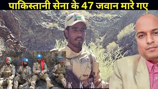 पाकिस्तानी सेना के 47 जवान मा.रे गए Pulwama's reven.ge by BLA in the same style