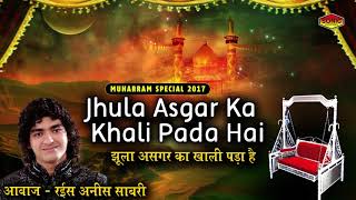 Jhula Asgar Ka Khali Pada Hai  By - Rais Anis Sabri - Muharram Special - Sad Song Karbala 2020