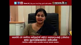 කොවිඩ් 19 තත්වය හේතුවෙන් මෙවර තෛපොංගල් උත්සව ඉතා සුපරික්ෂාකාරීව සමරන්න - Thaipongal Festival