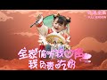 [MULTI SUB] （全集）💕《全家偷听我心声我负责吃奶》修真派老祖陆朝朝重生成忠勇侯夫人小女儿，出生被溺毙，她心中大喊，被母亲听见救下。  #短剧  #最火短剧推荐 | Excavator-HA