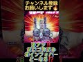 激アツ‼️緑ロゴ先読み×赤インフォバーでどーなる⁉️【cr真・北斗無双219】