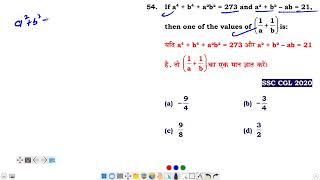 If a4 + b4 + a²b² = 273 and a² + b² – ab = 21, then one of the values of 1/a + 1/b