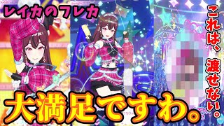 【ワッチャプリマジ】渡したいけど、渡せないよね…なマイキャラフレカの出来上がりです。【プリマジ】【プリマジスタジオ】118