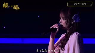 Song For.../ぶたまん〈17LIVE〉【超祭】超ライブ配信祭 5th Anniversary (2022.09.22)