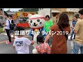 どらニャ！盆踊りキャラバン2019品野祇園祭