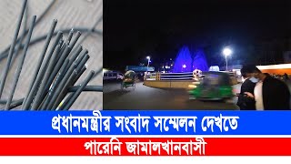 ইন্টারনেট সংযোগ হঠাৎ বিচ্ছিন্ন, বিপাকে জামালখানবাসী | Cplus