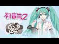 【初音ミクnt】 からくりピエロ