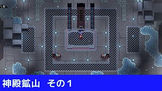 CrossCode 神殿鉱山 その１