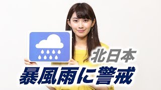 お天気キャスター解説 6月16日(日)の天気